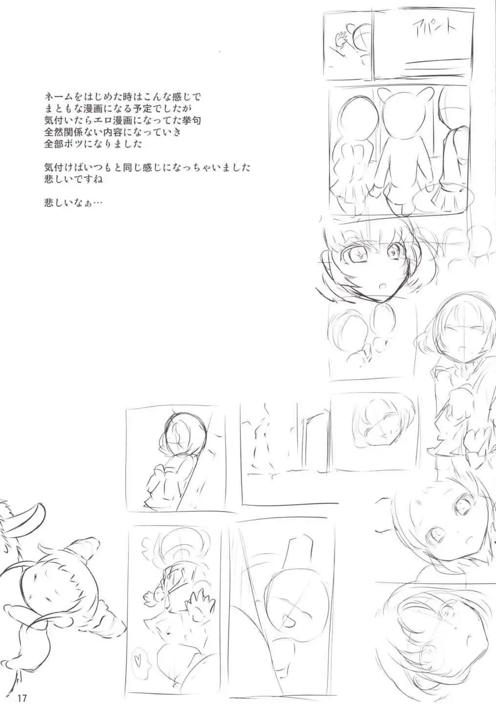 [Exeter] Houkago Koi no Deru Fhentai - Page 16