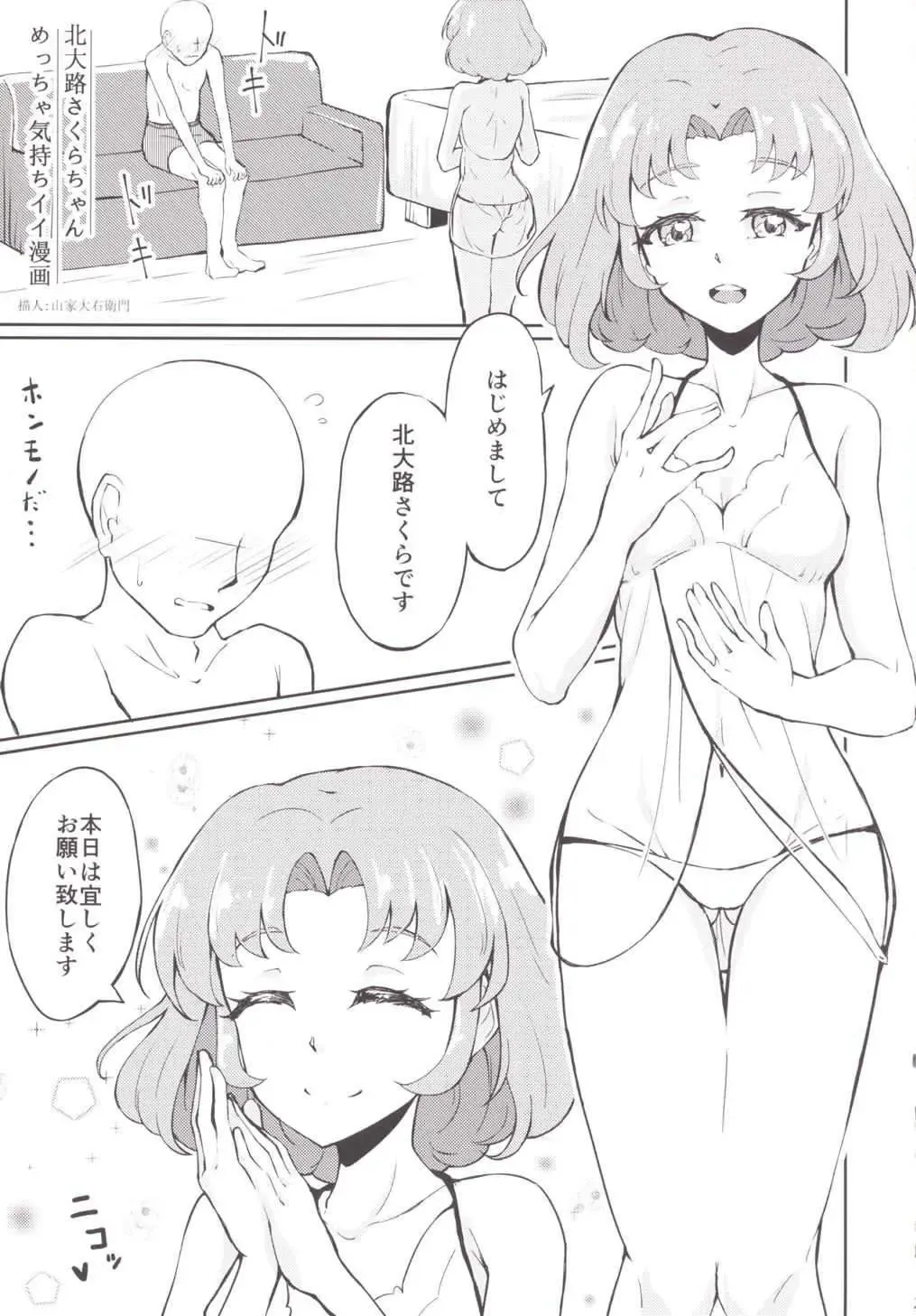 [Exeter] Houkago Koi no Deru Fhentai - Page 22