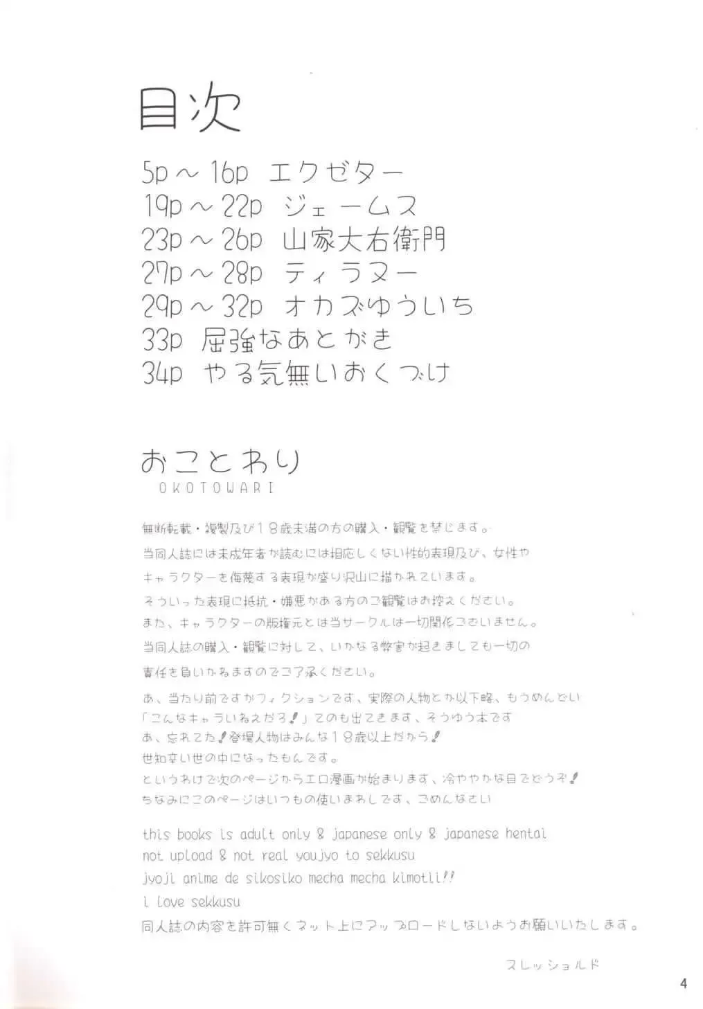 [Exeter] Houkago Koi no Deru Fhentai - Page 3