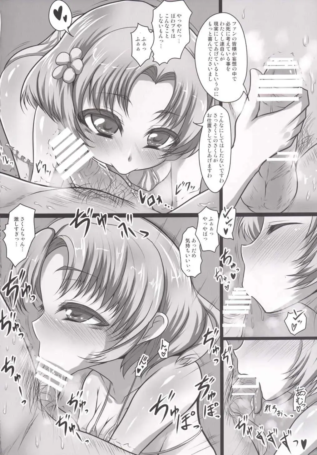 [Exeter] Houkago Koi no Deru Fhentai - Page 5