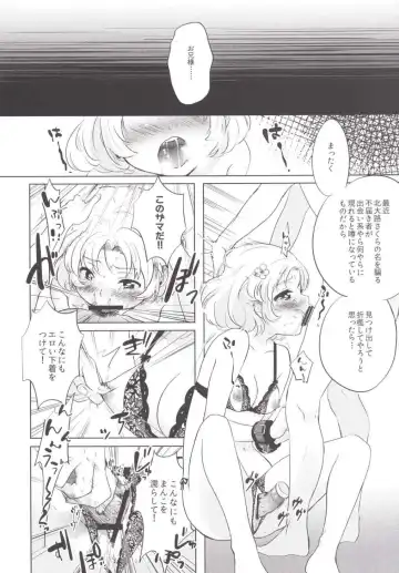 [Exeter] Houkago Koi no Deru Fhentai - Page 19