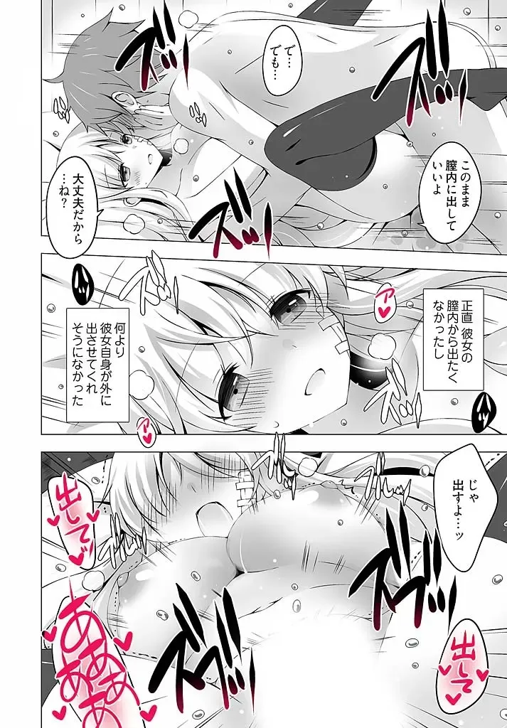 [Vanilla] Anata wo Chodai ~Watashi ga Kare o Tokasu made~ Fhentai - Page 25