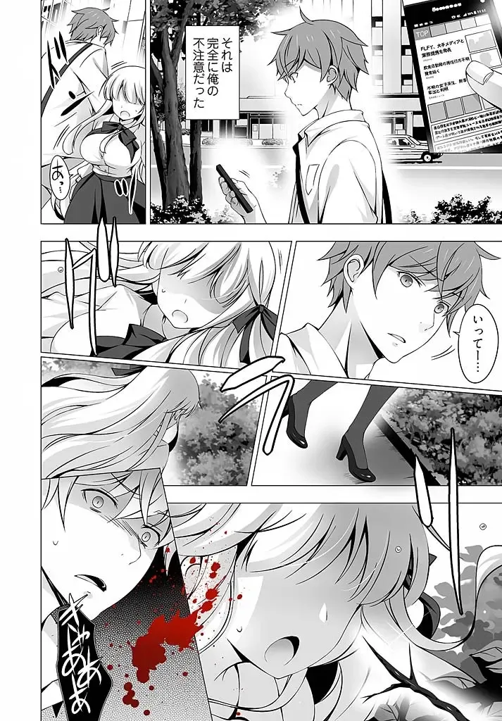 [Vanilla] Anata wo Chodai ~Watashi ga Kare o Tokasu made~ Fhentai - Page 5