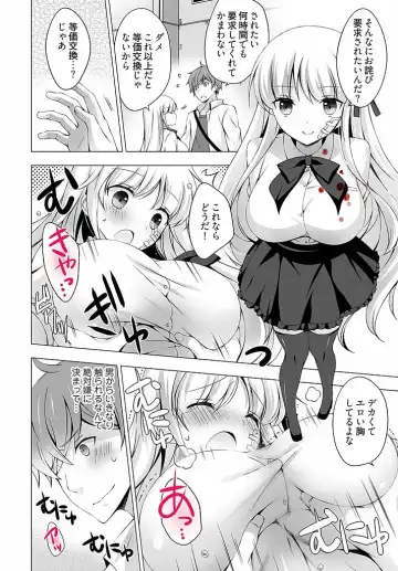 [Vanilla] Anata wo Chodai ~Watashi ga Kare o Tokasu made~ Fhentai - Page 11