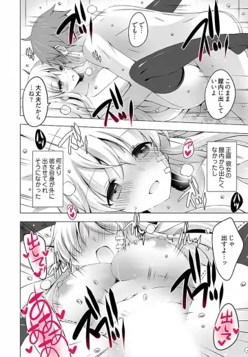 [Vanilla] Anata wo Chodai ~Watashi ga Kare o Tokasu made~ Fhentai - Page 25