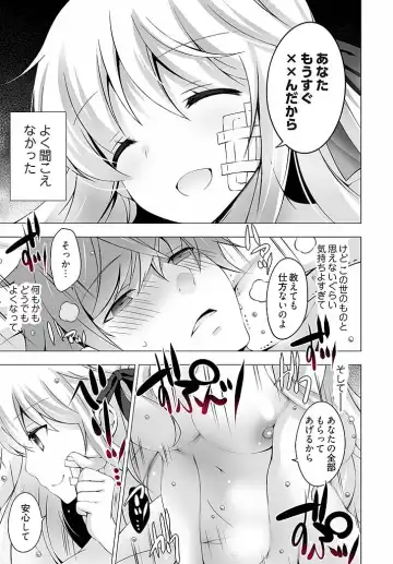 [Vanilla] Anata wo Chodai ~Watashi ga Kare o Tokasu made~ Fhentai - Page 28