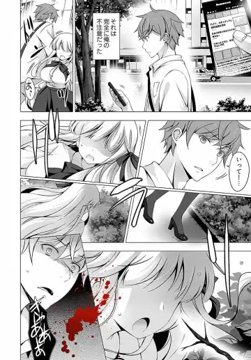 [Vanilla] Anata wo Chodai ~Watashi ga Kare o Tokasu made~ Fhentai - Page 5