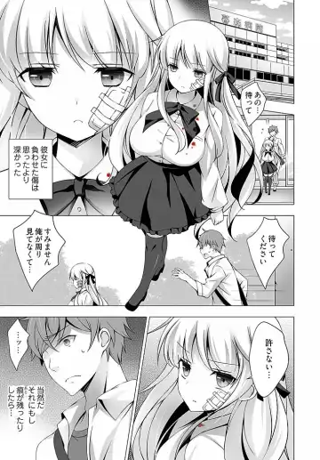 [Vanilla] Anata wo Chodai ~Watashi ga Kare o Tokasu made~ Fhentai - Page 6