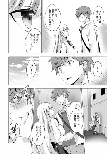 [Vanilla] Anata wo Chodai ~Watashi ga Kare o Tokasu made~ Fhentai - Page 7