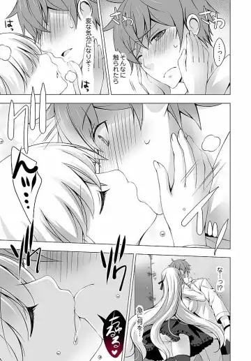 [Vanilla] Anata wo Chodai ~Watashi ga Kare o Tokasu made~ Fhentai - Page 8