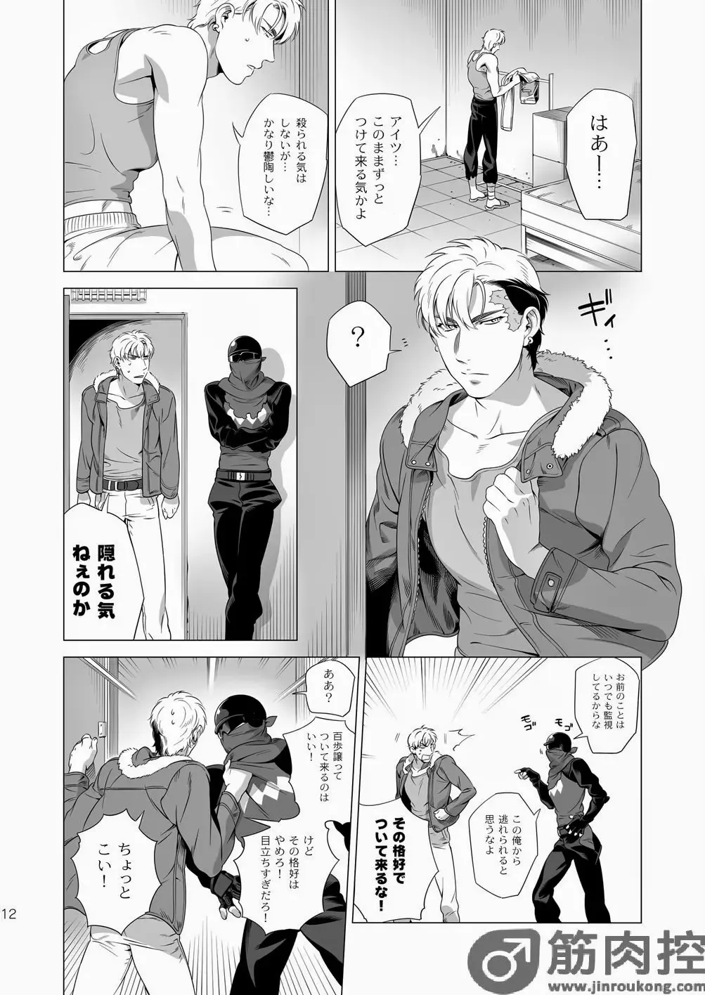 [Inumiso] Darkness Hound 2 Fhentai - Page 11