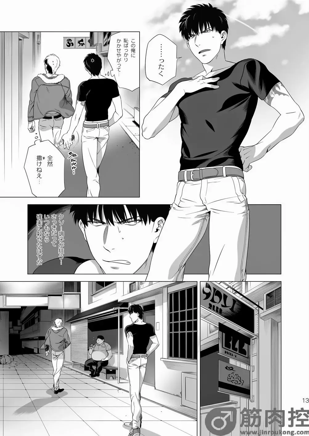 [Inumiso] Darkness Hound 2 Fhentai - Page 12