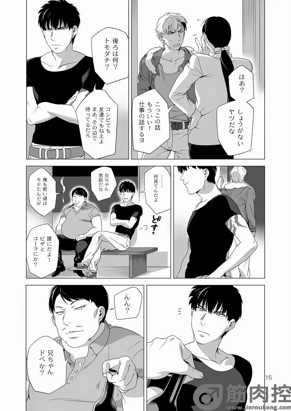 [Inumiso] Darkness Hound 2 Fhentai - Page 14