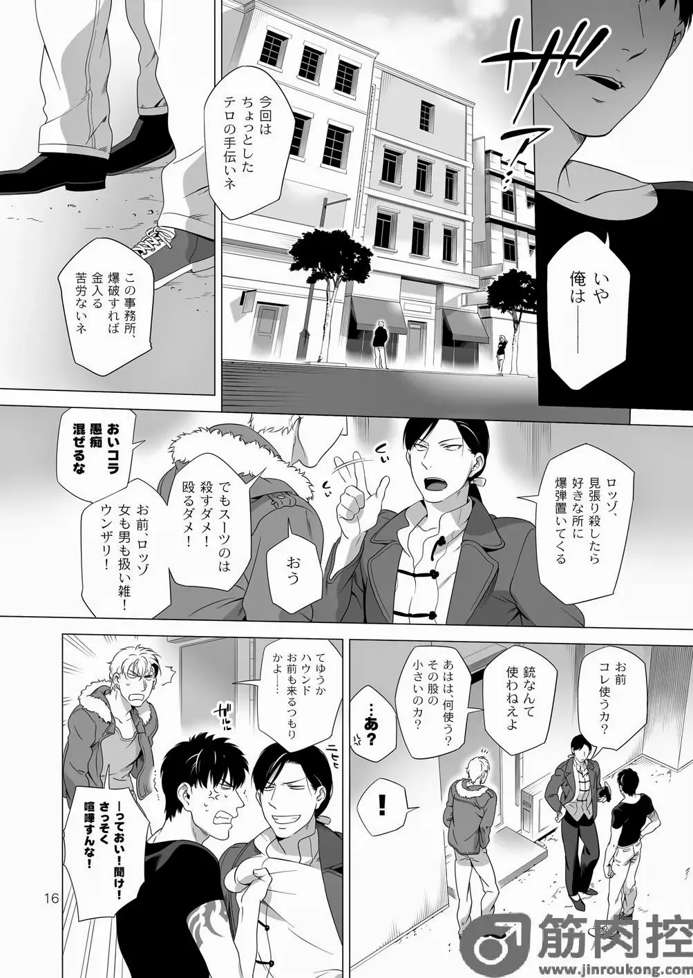 [Inumiso] Darkness Hound 2 Fhentai - Page 15