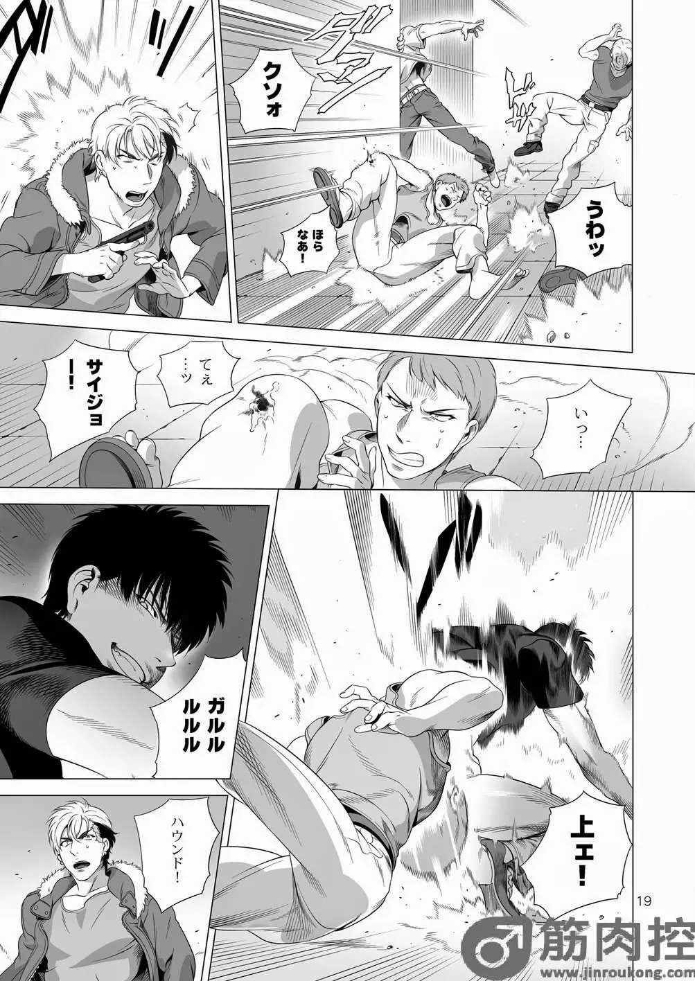 [Inumiso] Darkness Hound 2 Fhentai - Page 18