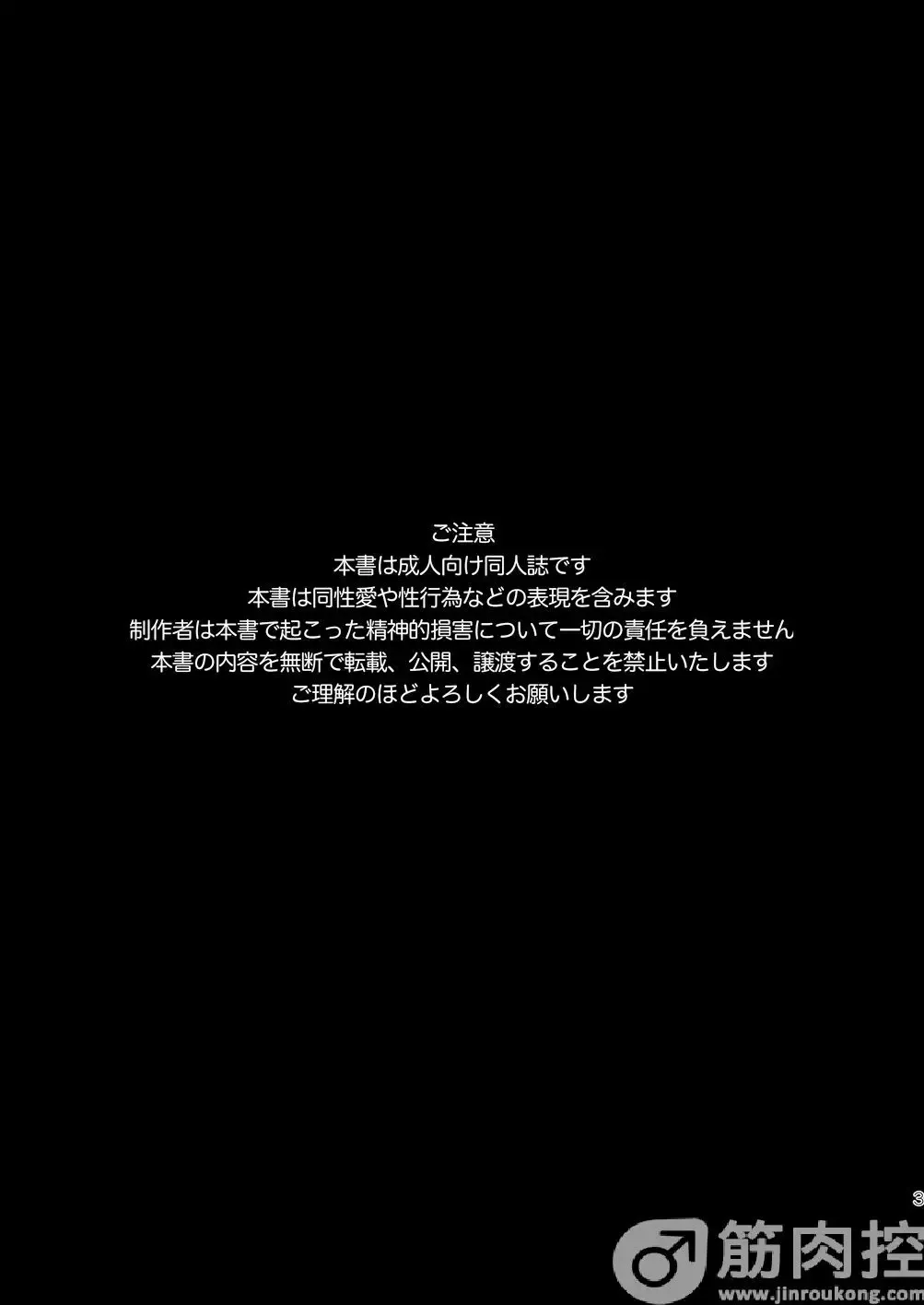 [Inumiso] Darkness Hound 2 Fhentai - Page 2