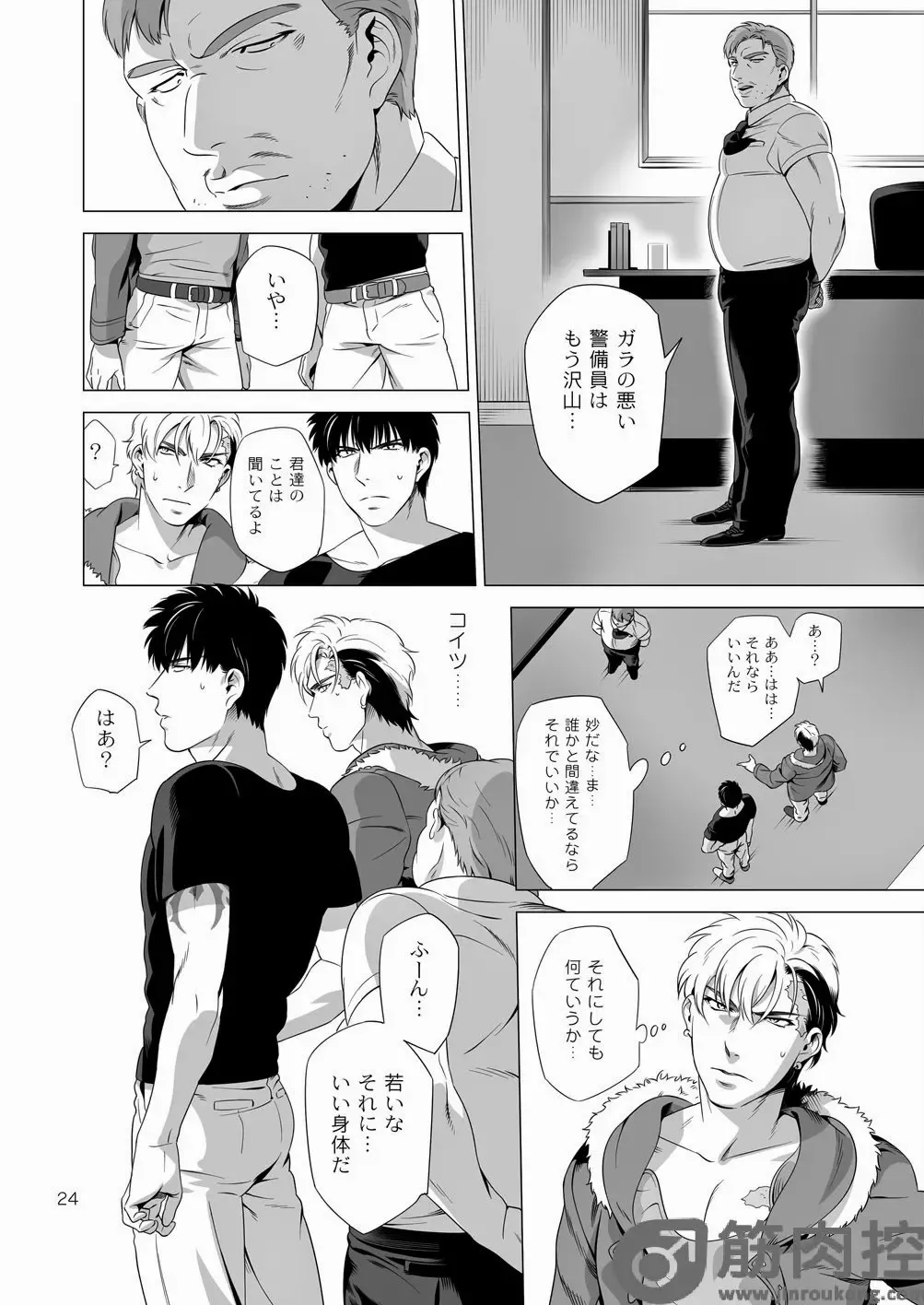 [Inumiso] Darkness Hound 2 Fhentai - Page 23