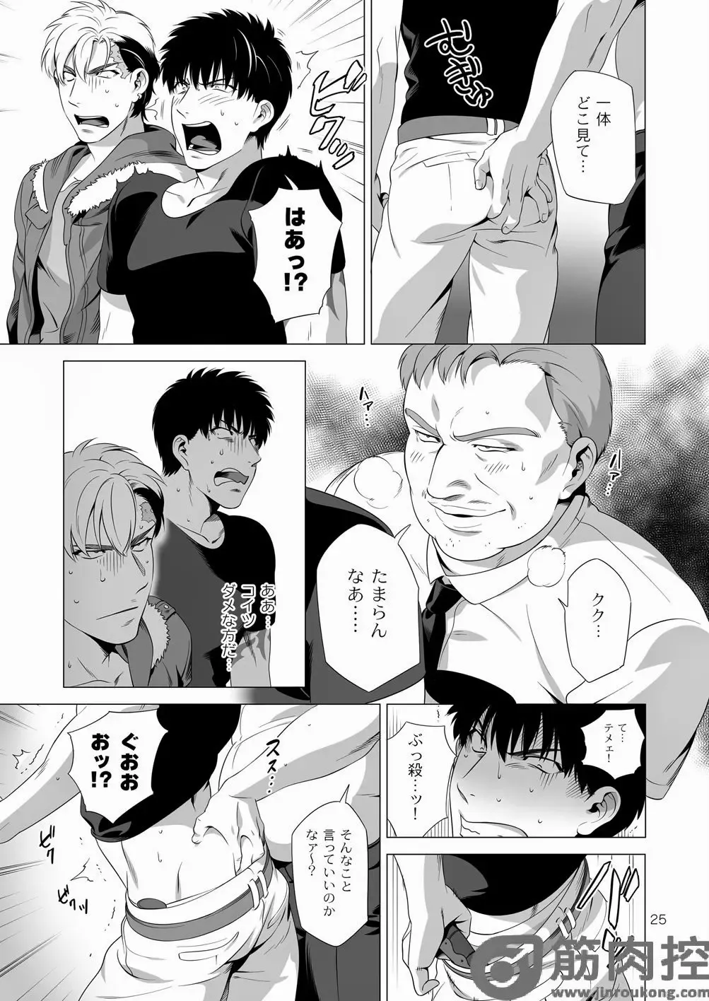 [Inumiso] Darkness Hound 2 Fhentai - Page 24