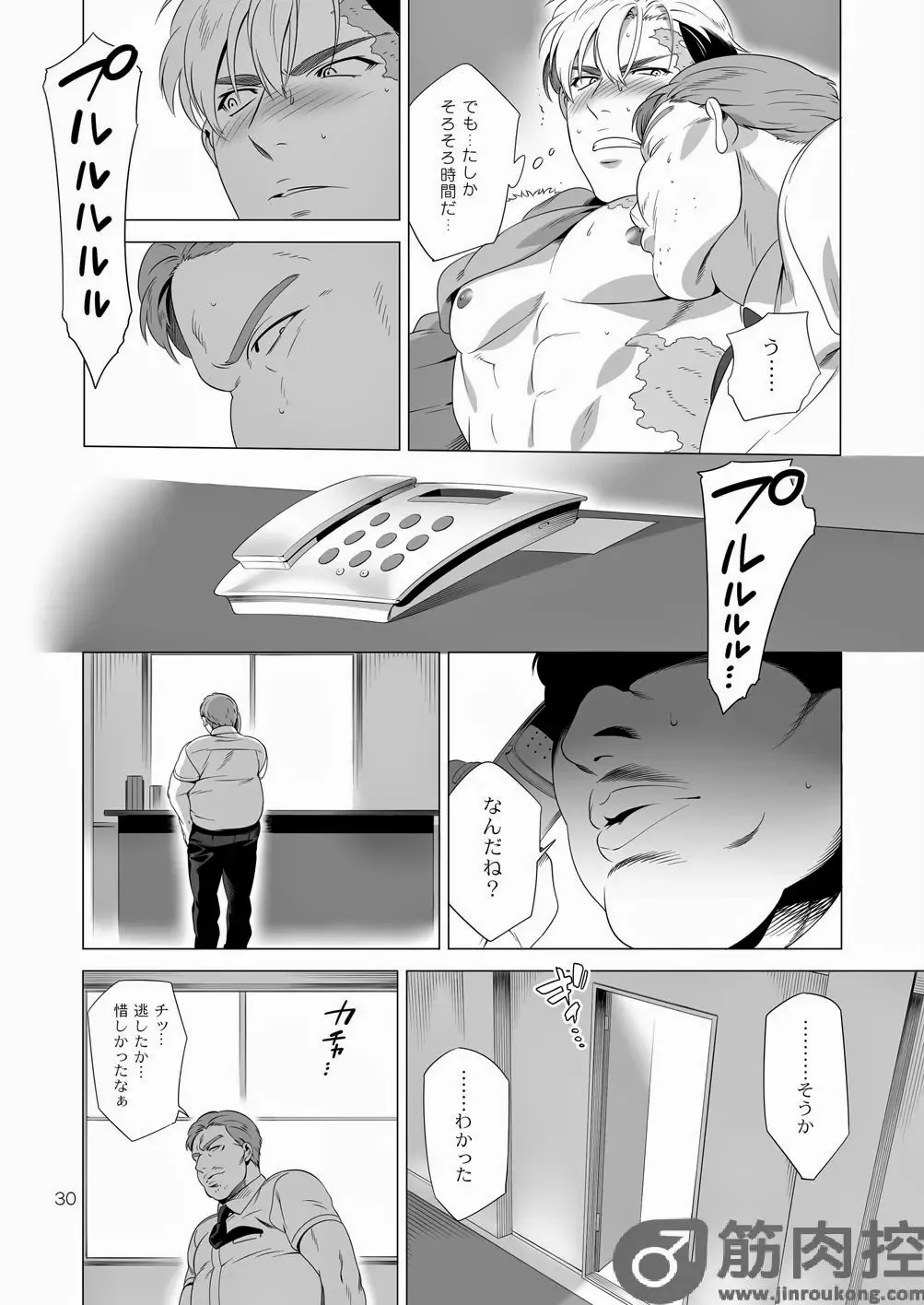 [Inumiso] Darkness Hound 2 Fhentai - Page 29