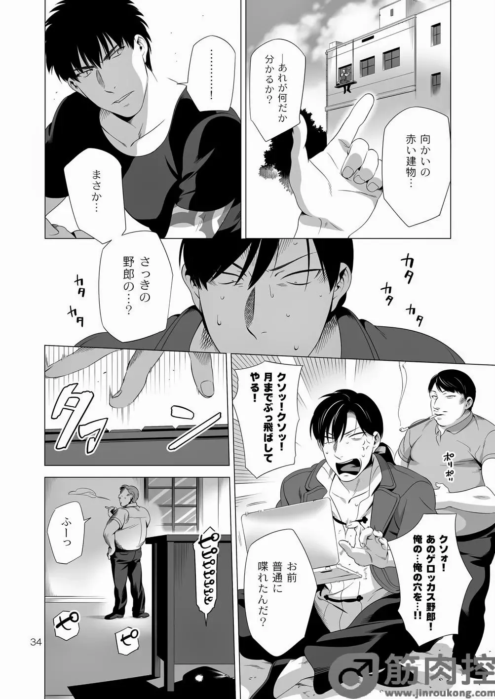 [Inumiso] Darkness Hound 2 Fhentai - Page 33