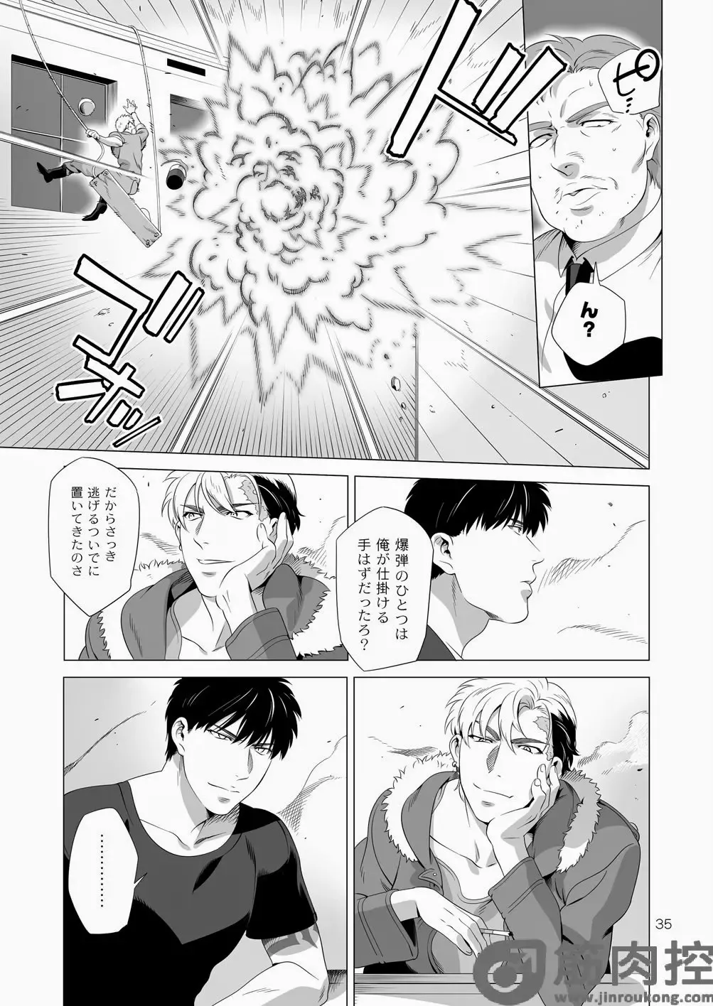 [Inumiso] Darkness Hound 2 Fhentai - Page 34