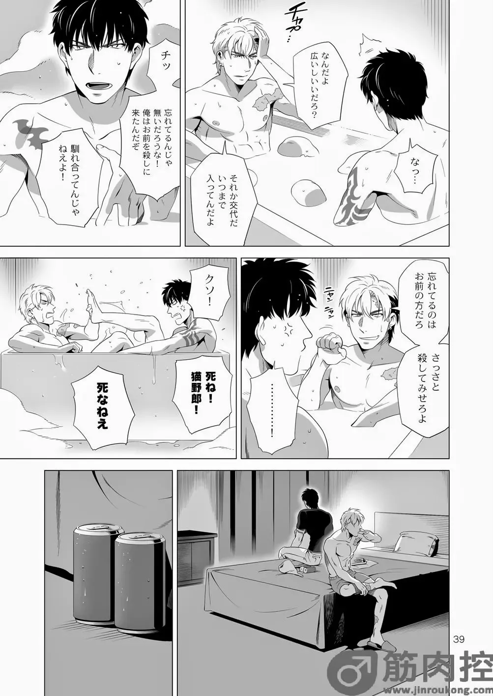 [Inumiso] Darkness Hound 2 Fhentai - Page 38