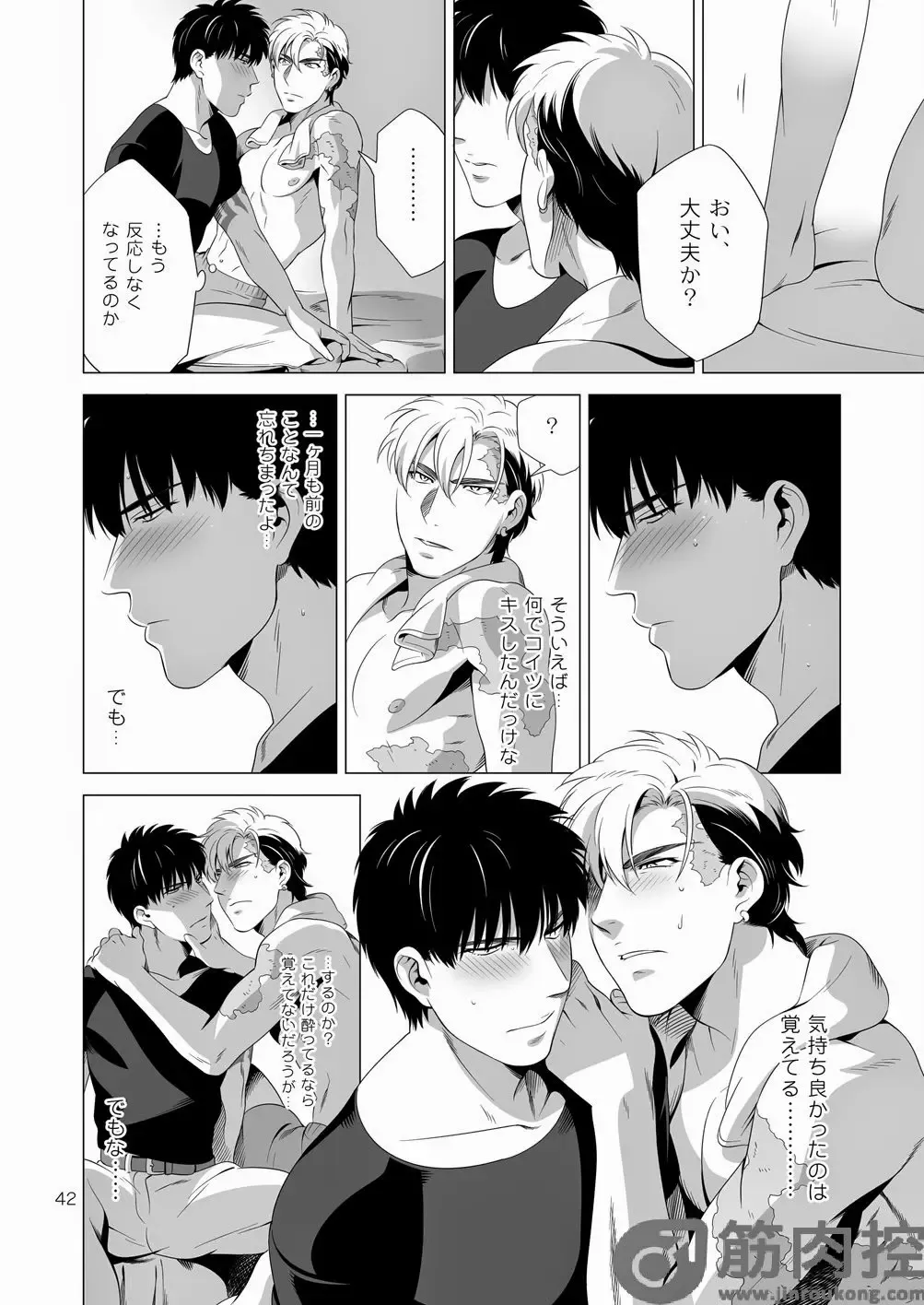 [Inumiso] Darkness Hound 2 Fhentai - Page 41