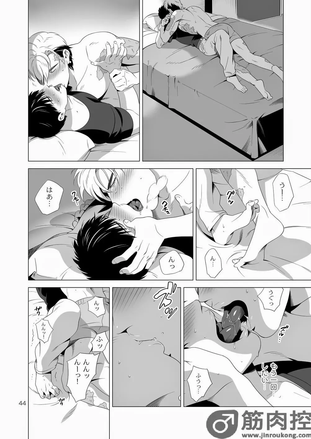 [Inumiso] Darkness Hound 2 Fhentai - Page 43