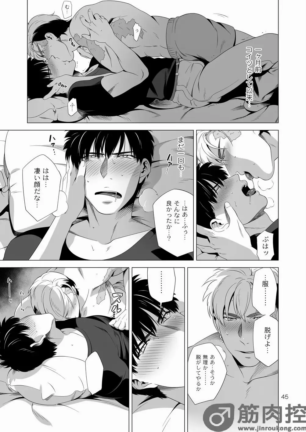 [Inumiso] Darkness Hound 2 Fhentai - Page 44