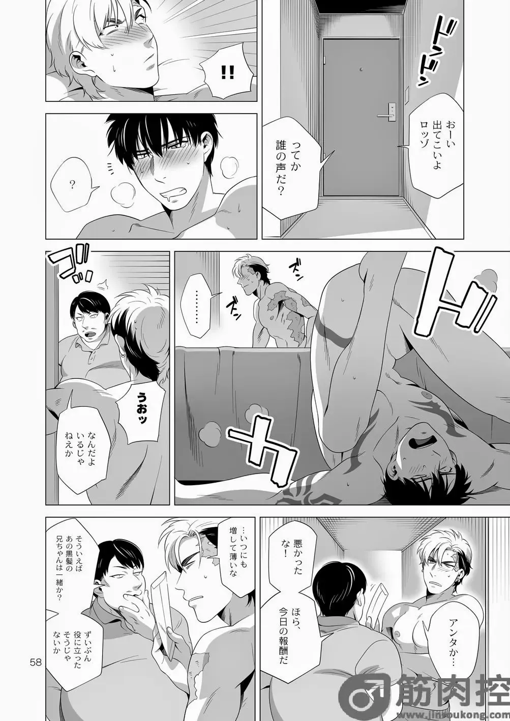 [Inumiso] Darkness Hound 2 Fhentai - Page 57