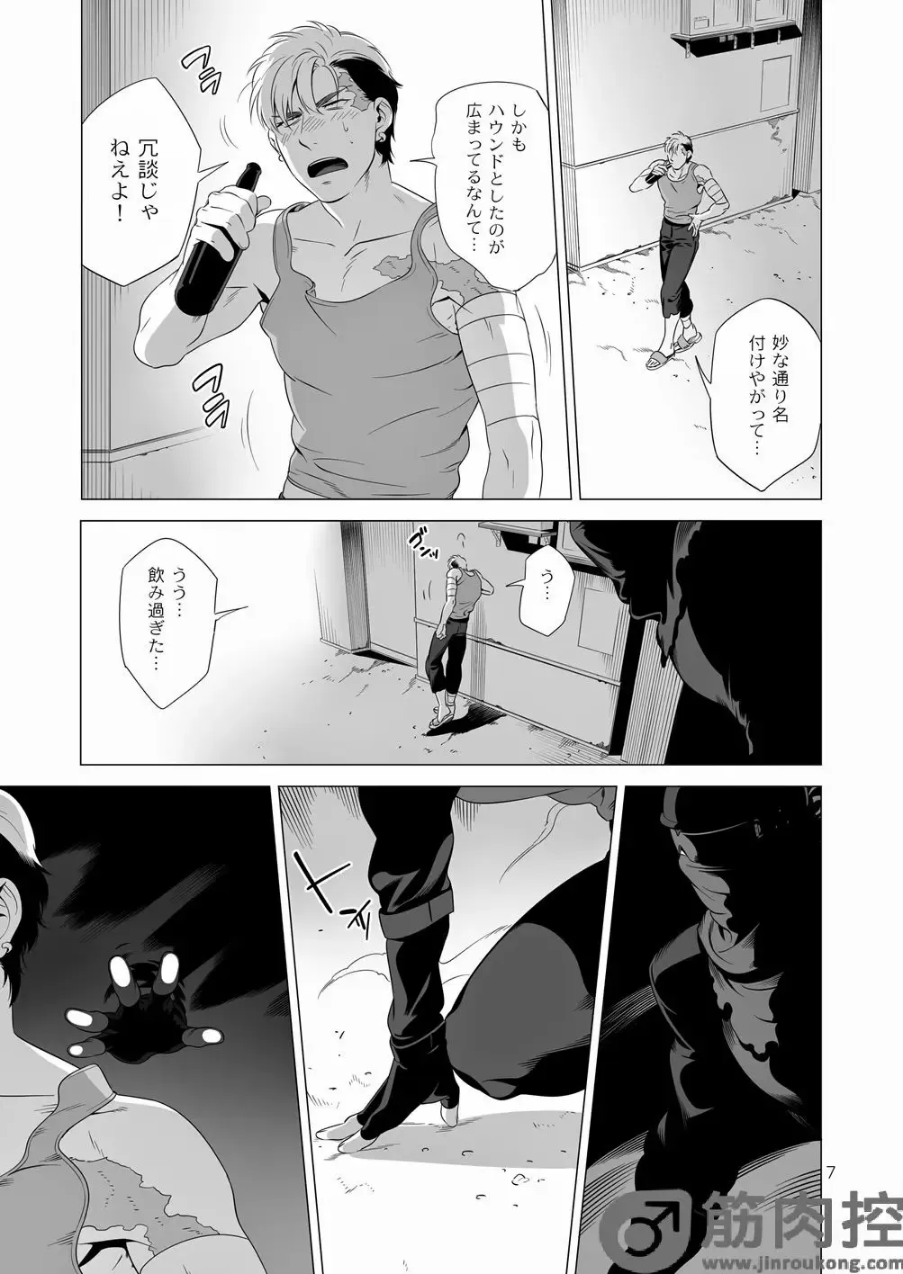 [Inumiso] Darkness Hound 2 Fhentai - Page 6