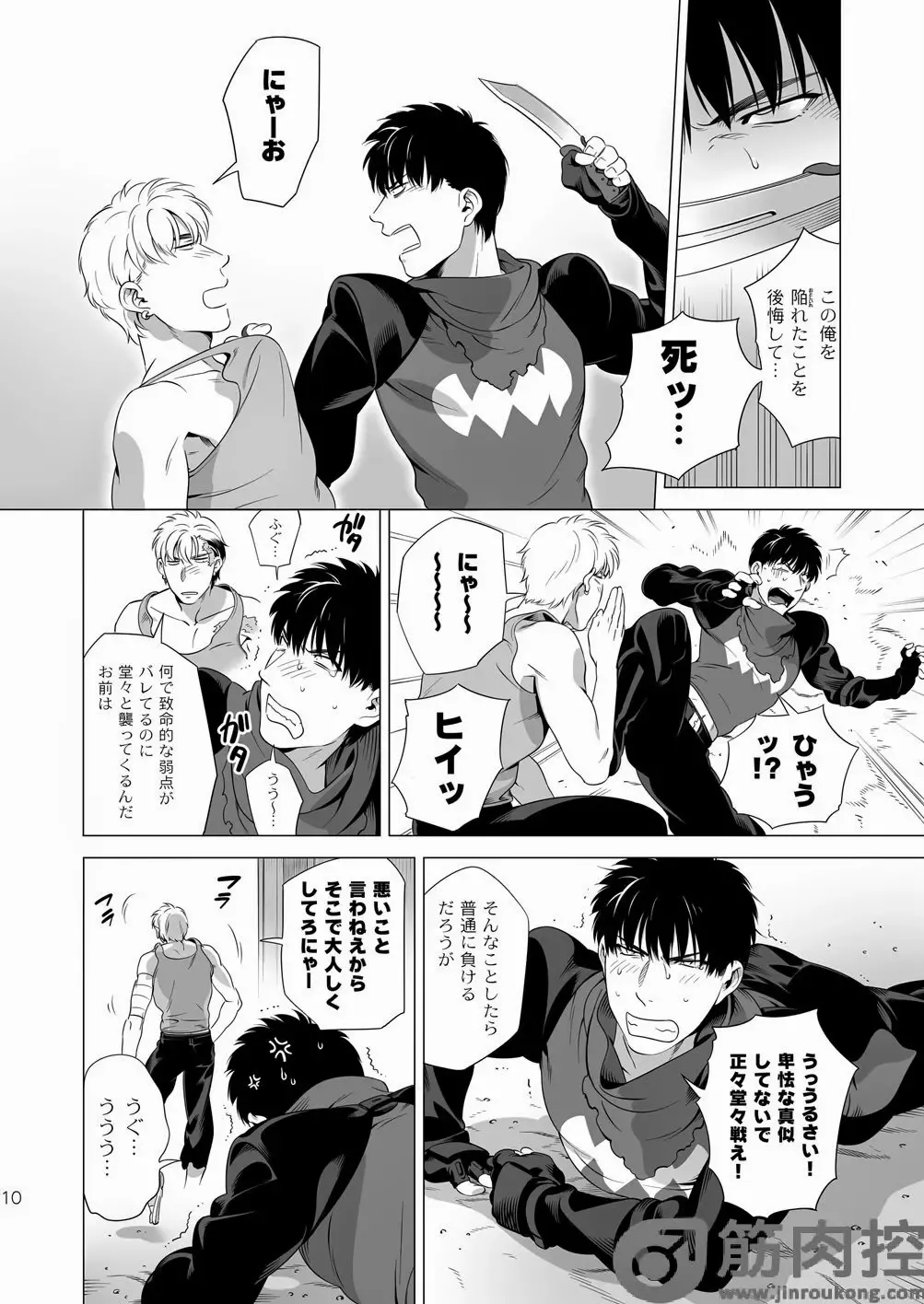 [Inumiso] Darkness Hound 2 Fhentai - Page 9