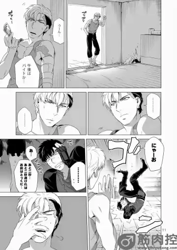 [Inumiso] Darkness Hound 2 Fhentai - Page 10