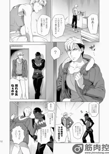 [Inumiso] Darkness Hound 2 Fhentai - Page 11