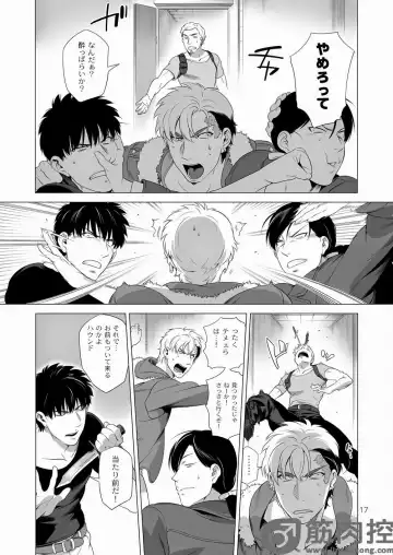 [Inumiso] Darkness Hound 2 Fhentai - Page 16