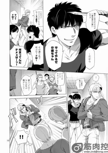 [Inumiso] Darkness Hound 2 Fhentai - Page 17