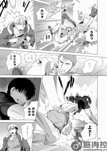 [Inumiso] Darkness Hound 2 Fhentai - Page 18