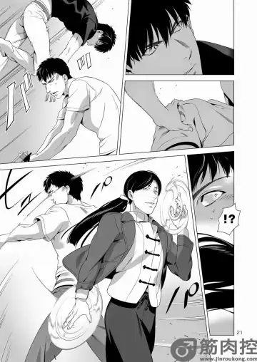 [Inumiso] Darkness Hound 2 Fhentai - Page 20