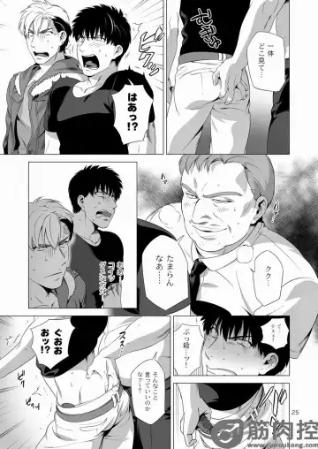 [Inumiso] Darkness Hound 2 Fhentai - Page 24