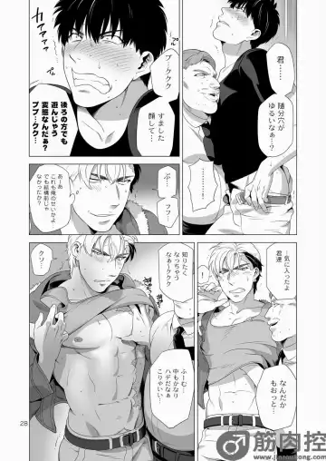 [Inumiso] Darkness Hound 2 Fhentai - Page 27