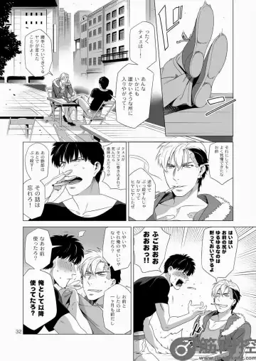 [Inumiso] Darkness Hound 2 Fhentai - Page 31