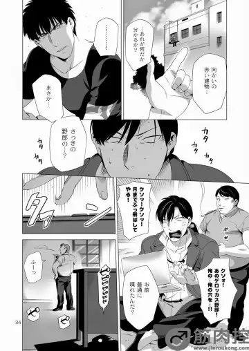 [Inumiso] Darkness Hound 2 Fhentai - Page 33