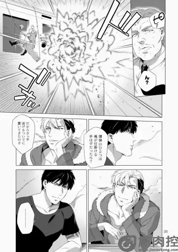 [Inumiso] Darkness Hound 2 Fhentai - Page 34