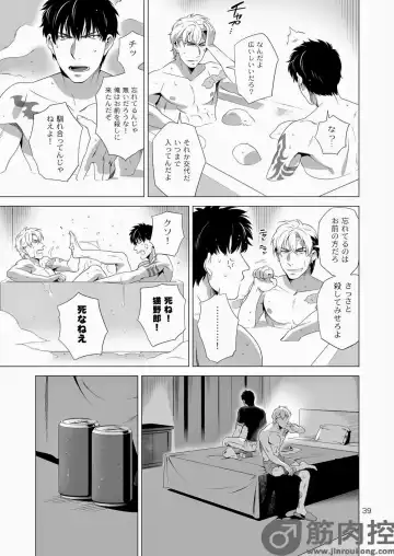 [Inumiso] Darkness Hound 2 Fhentai - Page 38