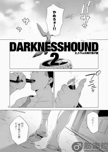 [Inumiso] Darkness Hound 2 Fhentai - Page 5