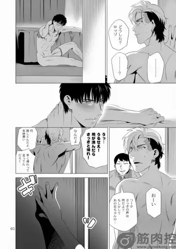 [Inumiso] Darkness Hound 2 Fhentai - Page 59