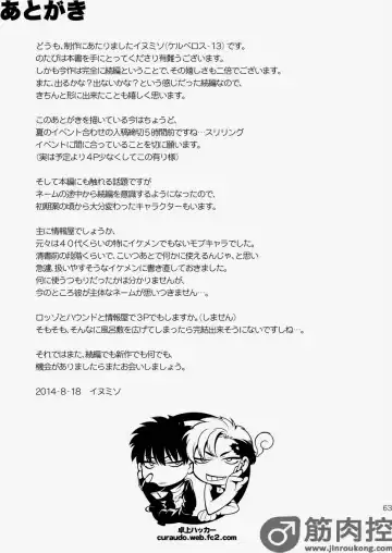 [Inumiso] Darkness Hound 2 Fhentai - Page 62