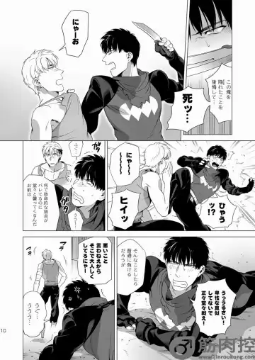 [Inumiso] Darkness Hound 2 Fhentai - Page 9