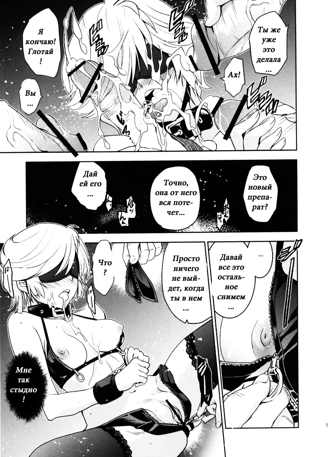 [Inue Shinsuke] Kanousei no Kemono Fhentai - Page 11