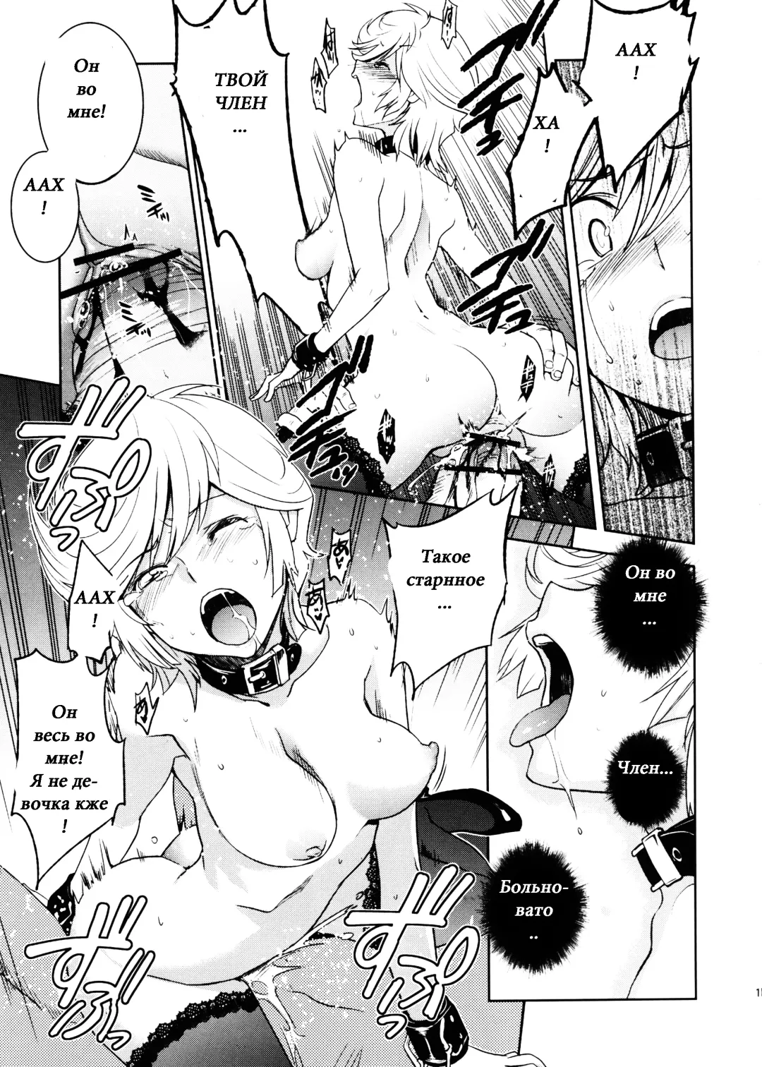 [Inue Shinsuke] Kanousei no Kemono Fhentai - Page 15
